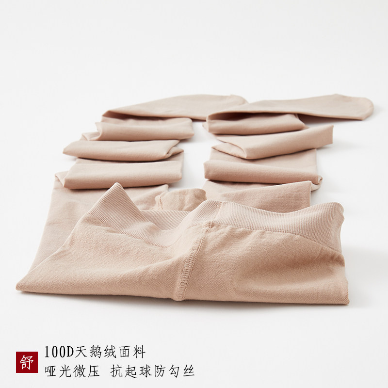 2双连裤袜丝袜女春秋202t1新款黑色ins肉色打底袜薄款哑光微压秋