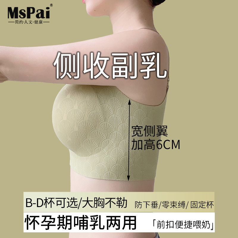 孕妇怀孕期内衣专用产后哺乳期两用E聚拢收副乳矫正上托调整型文