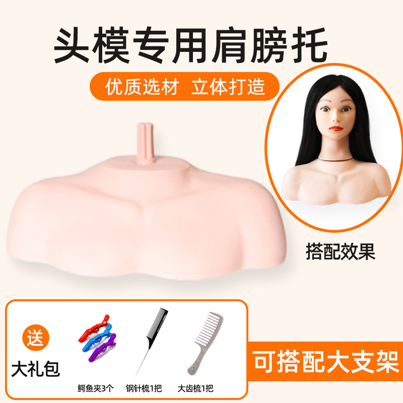 头模肩膀美发模特头假肩膀美w发用模特头大支架带肩膀假人头模肩