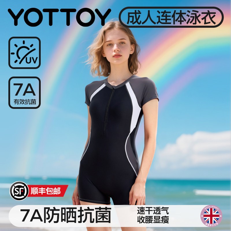 YOTTaOY连体泳衣成人女高级感2025新款泳装保守游泳泡温泉微胖遮