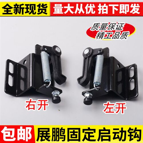 展鹏门刀启动钩h组件固定启动钩子锁钩底座门锁装置付钩电梯配件