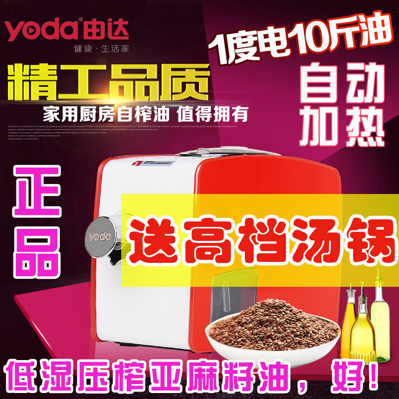 家用榨油机全自动加热多功能智能榨油机商用榨油T机可磨粉低温冷