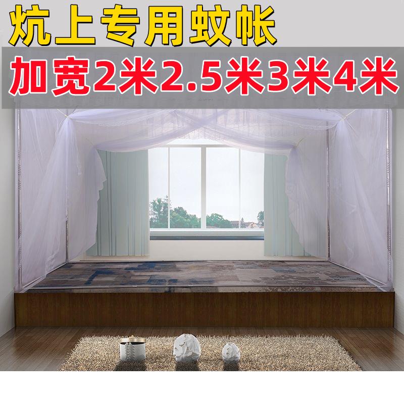农村炕上专用蚊h帐3米4米宽1米8大床蚊帐加高上床蚊帐小床拼接大