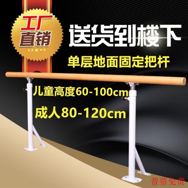 舞蹈把杆单双层固定式可升降落地式舞蹈把O杆舞蹈房把杆家用压腿