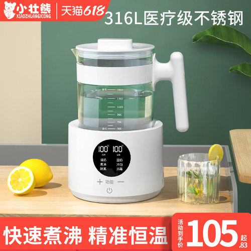 恒温壶热水婴儿冲奶家用s自动烧水专用泡奶机智能调奶器温奶二合