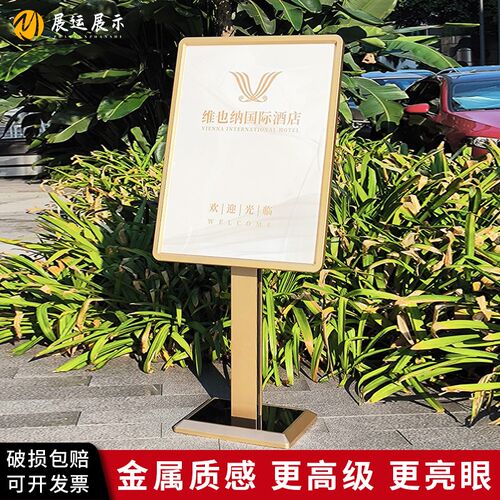 广告牌展示牌酒i店大堂指示牌指引牌商场立牌门口展示架水牌迎宾