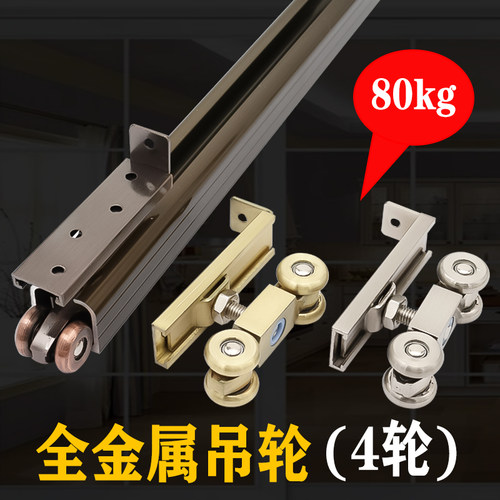 推拉门滑轮静音阳台厨房移t门吊门轮吊轨滑轮4轮滑轨配件金属滑轮