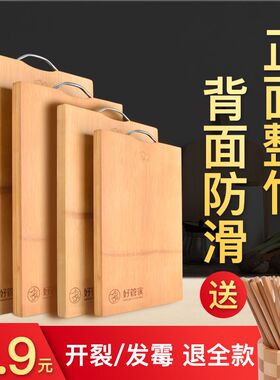 整竹菜板家用切菜板o擀面板大号案板宿舍小号水果套装砧板实木加