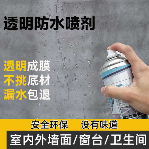 卫生间防水胶水专用胶p透明涂料防漏水免砸砖材料浴室厕所防水补