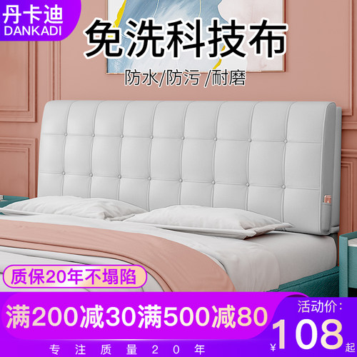 科技布床头软包靠垫简约实木床靠垫套床头罩榻R榻米大靠背垫可拆