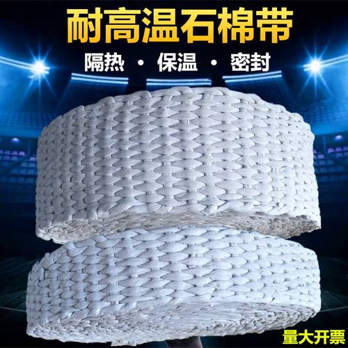 无尘石棉带耐高温锅炉专用带排气管隔热布带保温带V石棉布防烫布