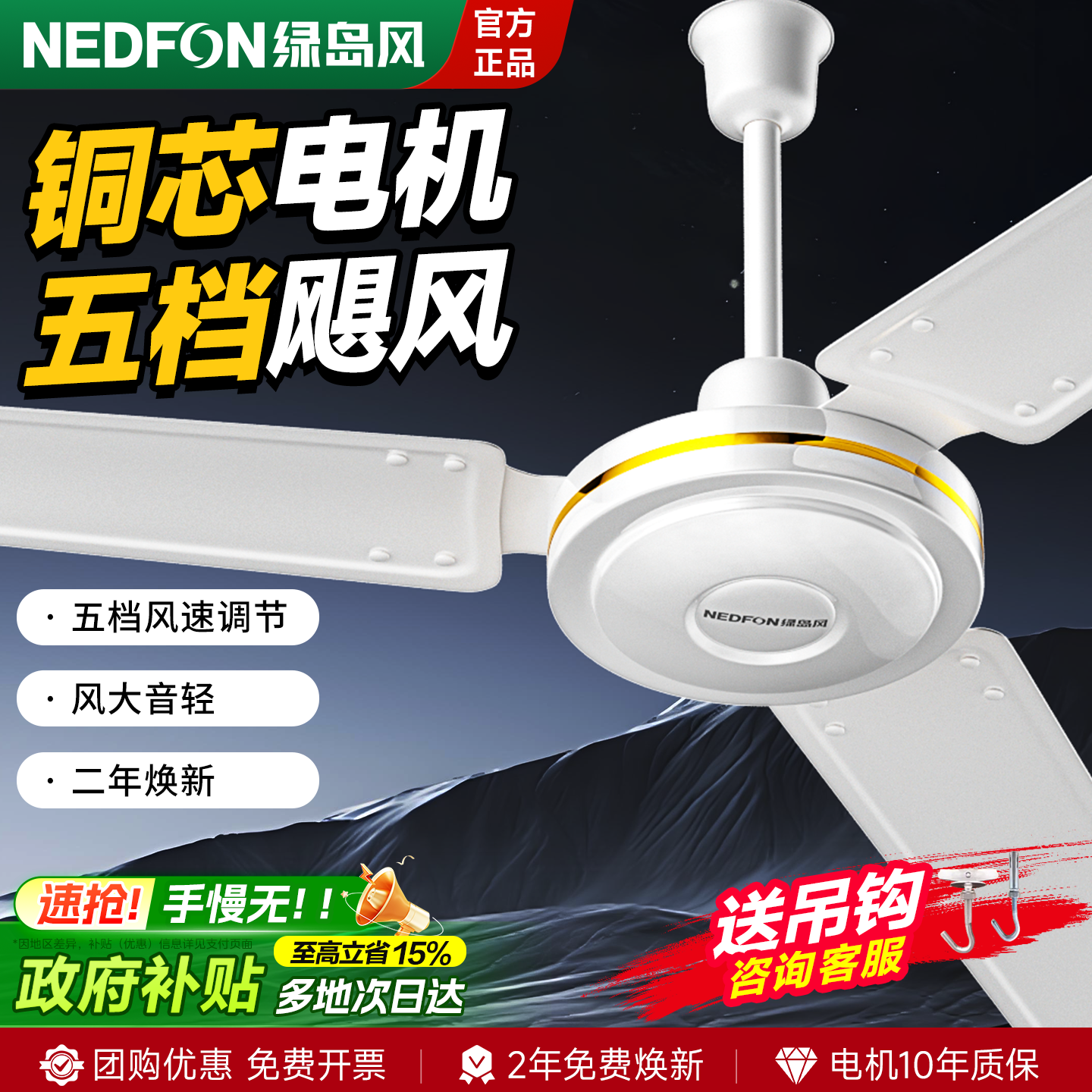 绿岛风吊扇工业大风力吊挂式风扇