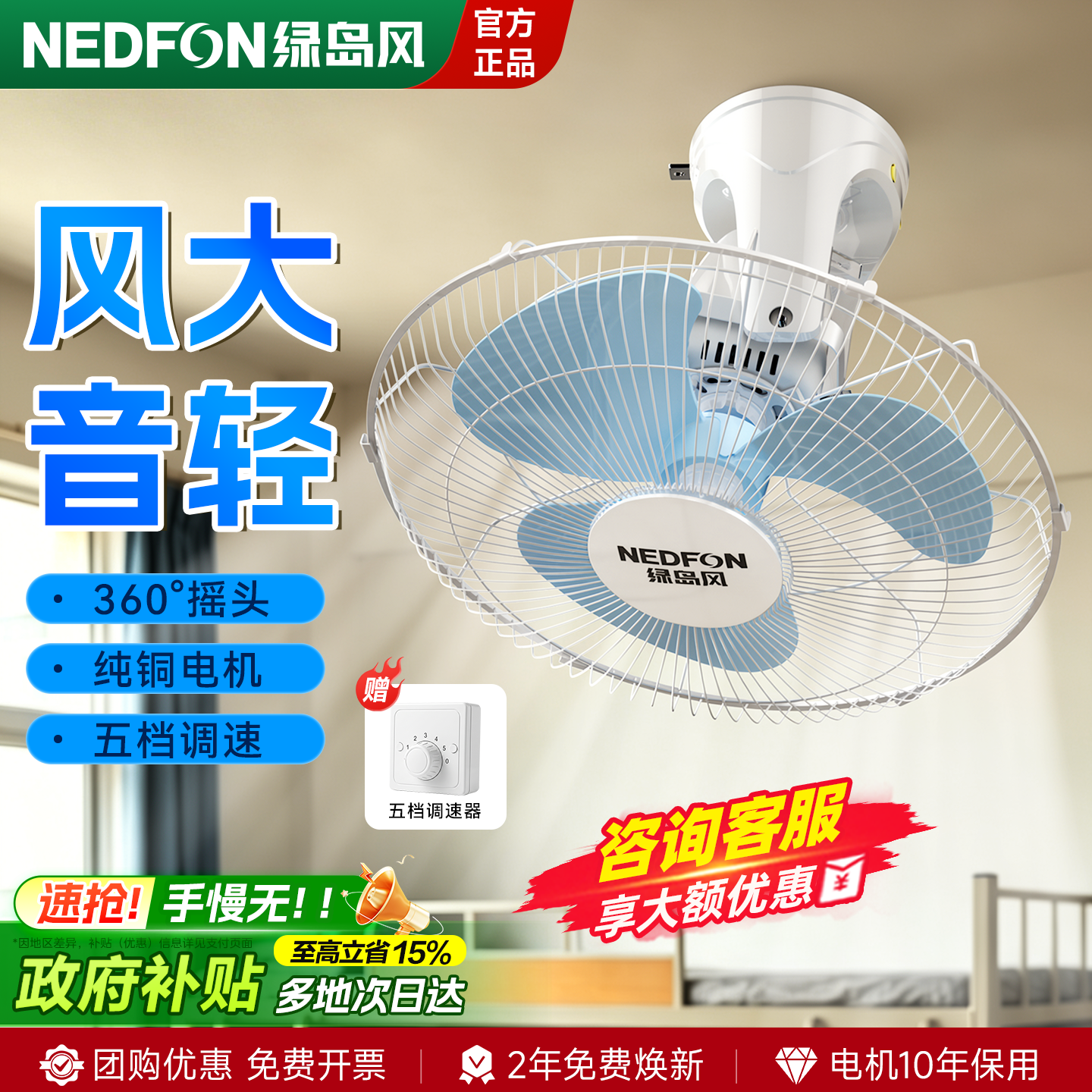 绿岛风吸顶电风扇楼顶扇学校宿舍工程吊顶扇家用摇头吊顶工业壁扇