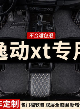 全包围汽车脚垫地毯m车垫子适用长安逸动xt专用致尚两厢手动挡全