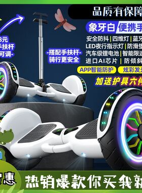 新款电动平衡车儿k童成人6-8-12双轮智能体感腿控平行车学生代步