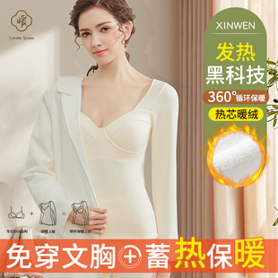 保暖内衣女秋冬加绒发q热带胸垫低领打底衫加厚秋衣秋裤套装女冬