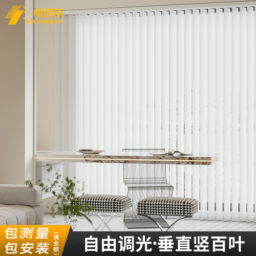 遮光窗帘垂直竖百叶窗帘办公室隔断D客厅阳台卧室落地窗飘窗遮阳