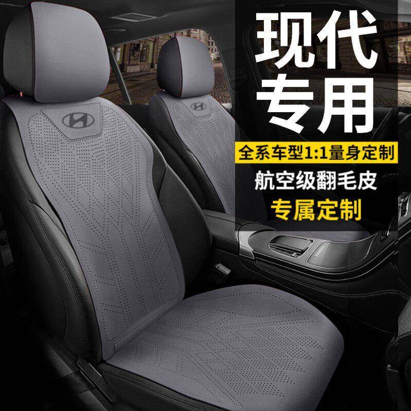 现代专用汽车座套伊兰特途胜坐垫沐飒索纳塔名图ix35悦动座椅套夏