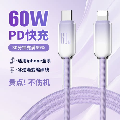 【iphone17首选】适用苹果17ProMax充电线数据线iPhone16PD快充手机线车载15双typec接口平板iPad快充编织线