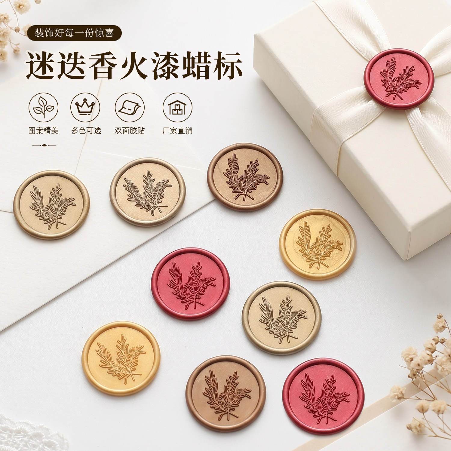 雅芃成品火漆蜡标印章DIY手帐