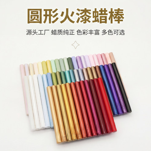 雅芃多色火漆蜡棒印章套装