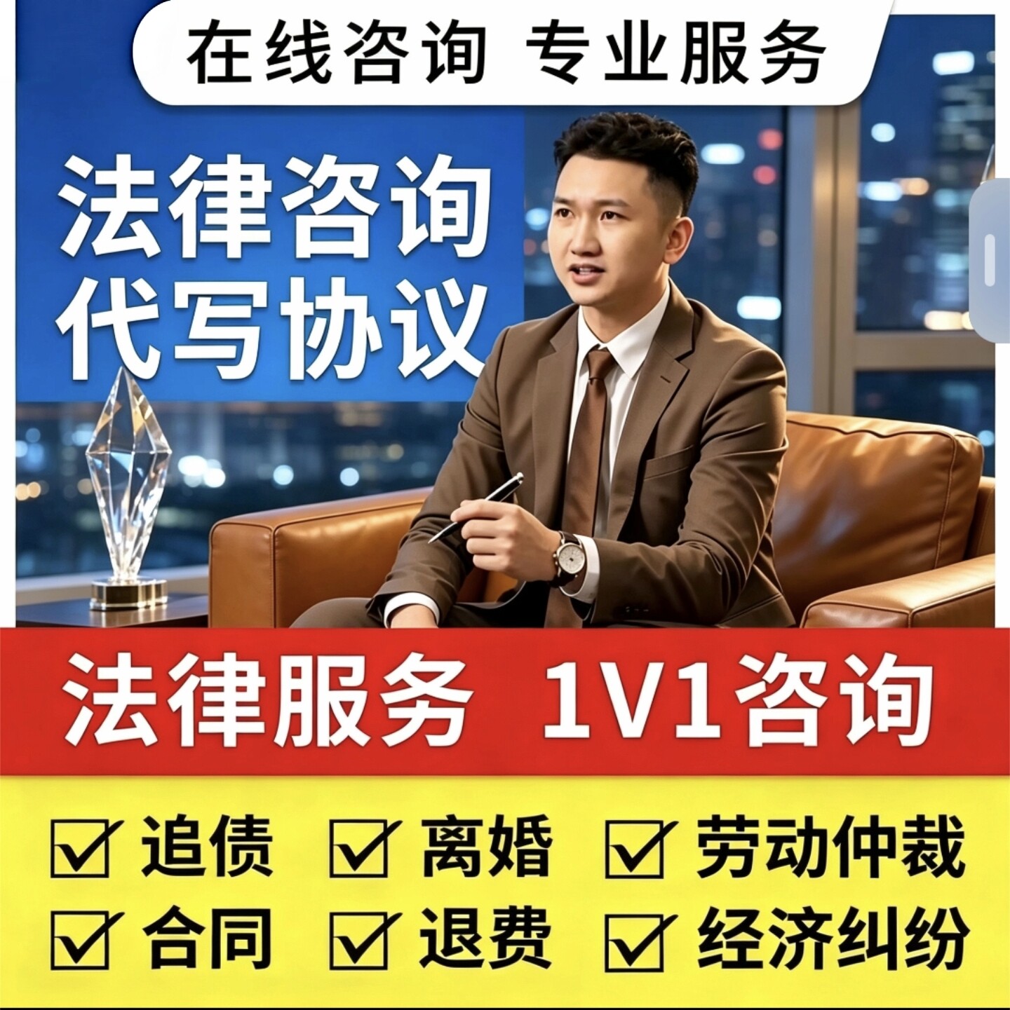 法律咨询文书代写婚姻离婚房产债法律咨询
