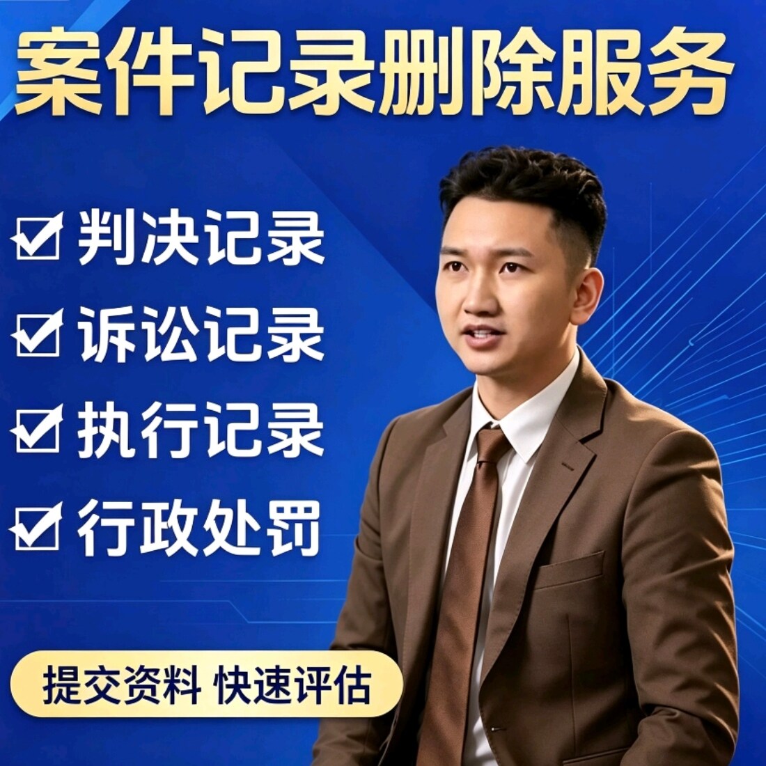 裁判文书判决书网上不良信息记录合同文书