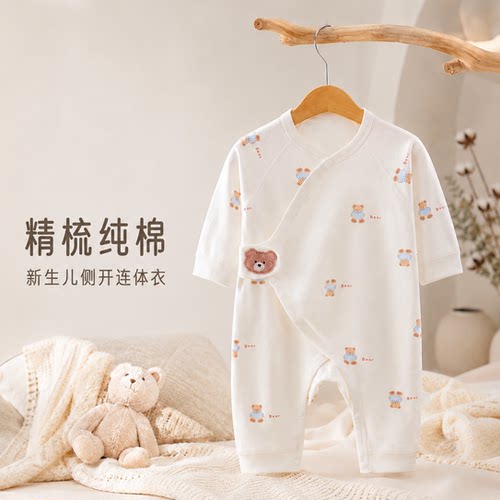 新生儿连体衣可爱萌熊卡通长袖软糯亲肤婴儿爬服宝宝儿童家居服