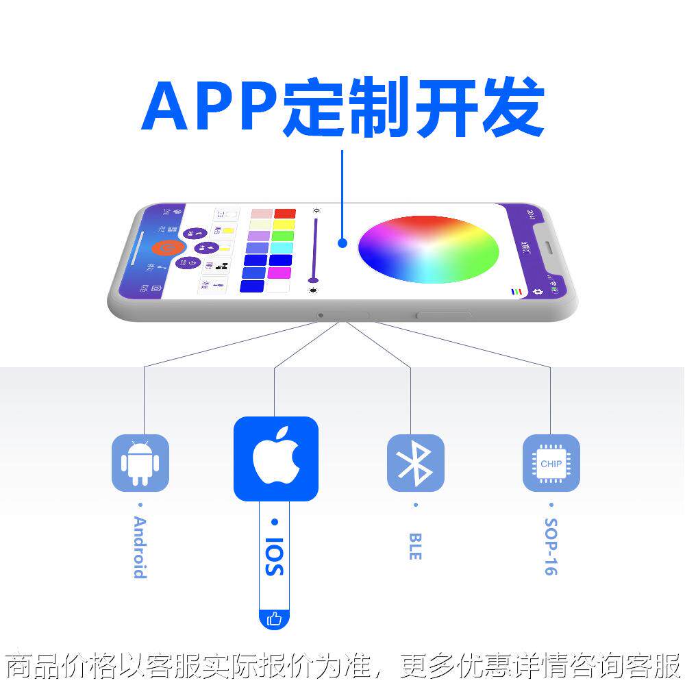 app设计蓝牙灯控ios/android方案公司 智能电子产品开发pcba生产