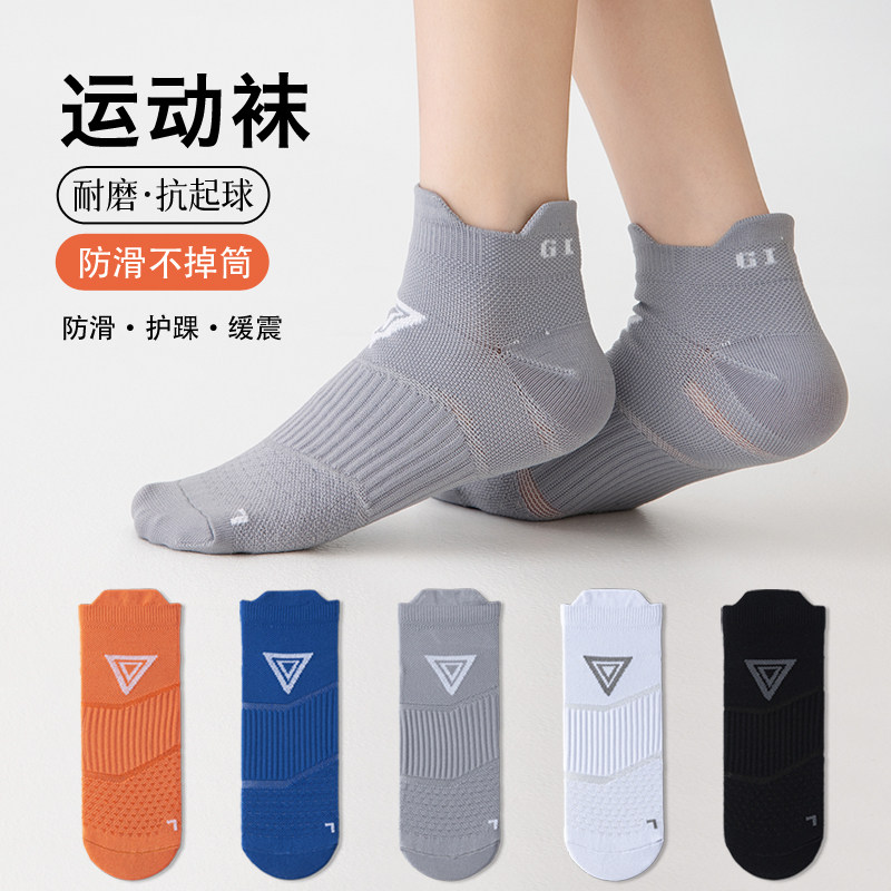 体育训练专业运动袜子短筒袜跑步袜田径篮球马拉松