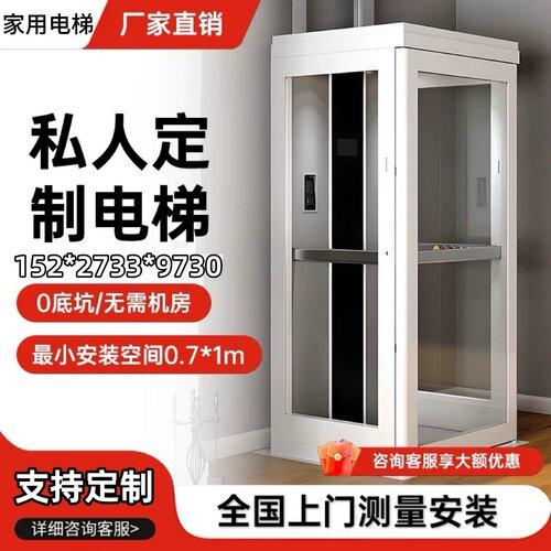 源头厂家升降家用电梯