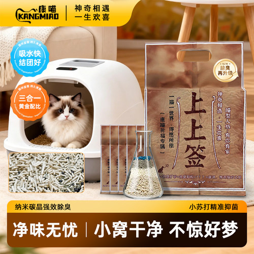 豆腐矿砂混合猫砂除臭奶香不沾底
