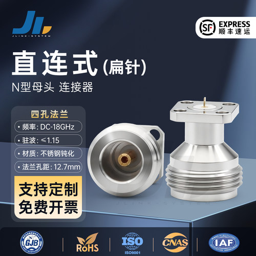 JLINKSMA母直连式18G不锈钢