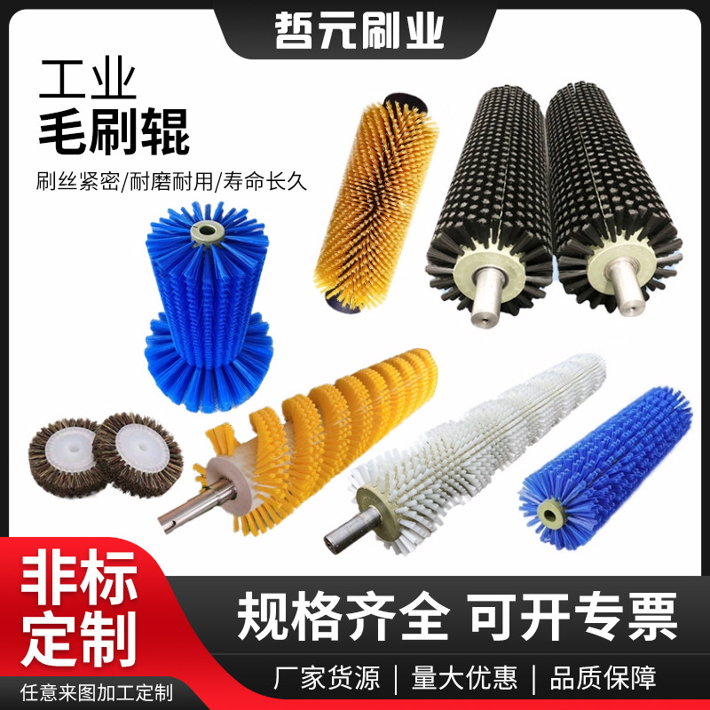 工业尼龙刷食品加工玻p璃陶瓷清洗机毛刷辊抛光定制除尘空心圆柱