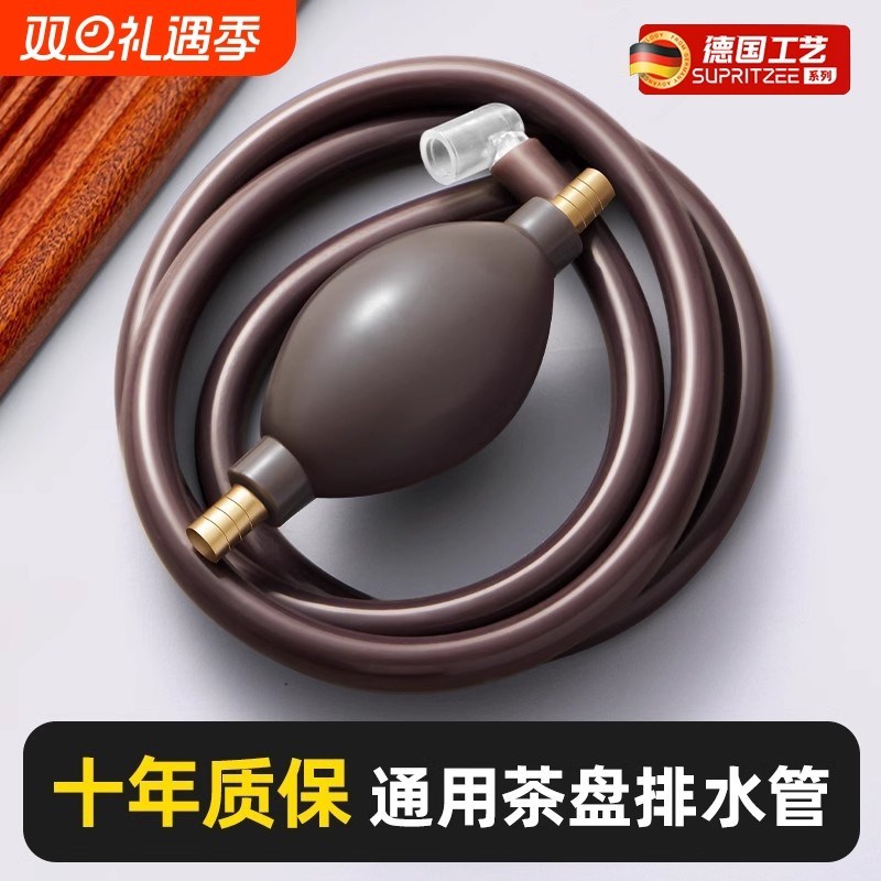 茶盘排水管带吸水球桶泡茶t一套茶具配件茶桌下水软管防冻防霉不