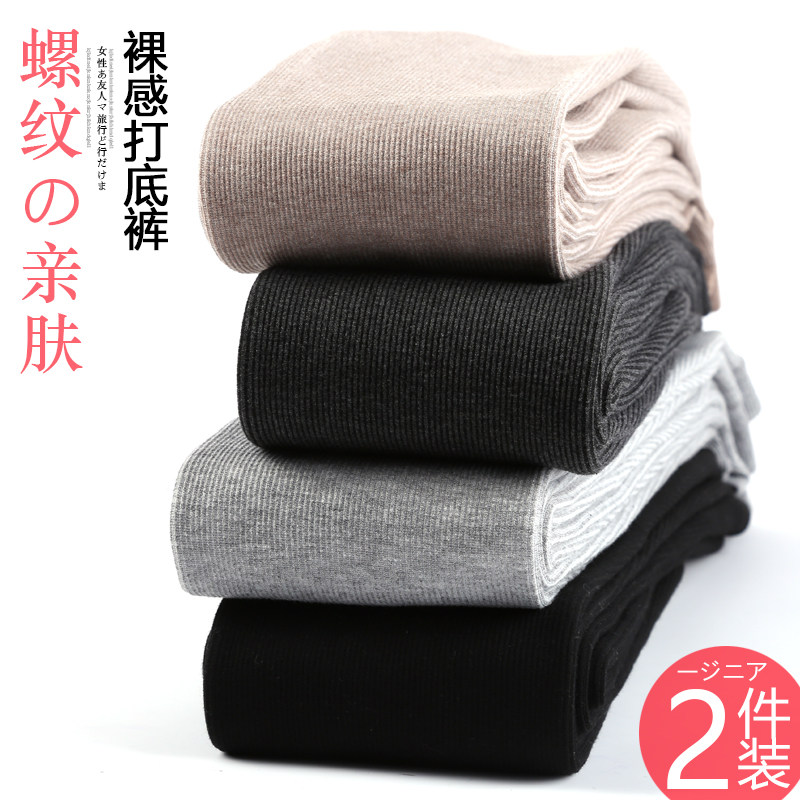 灰色内搭a裤女竖条纹外穿加绒加厚秋冬季裤螺纹春秋内穿黑色保暖