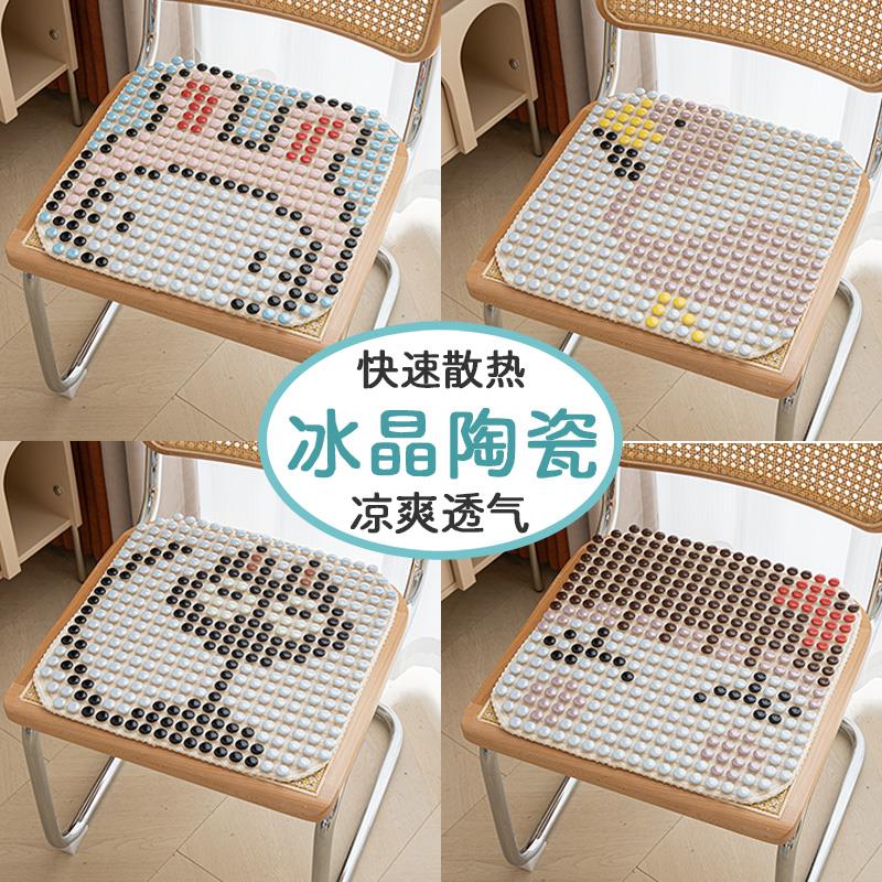 夏季冰晶陶瓷坐垫办公室r凳子透气冰垫凉席屁垫汽车座椅冷感凉垫