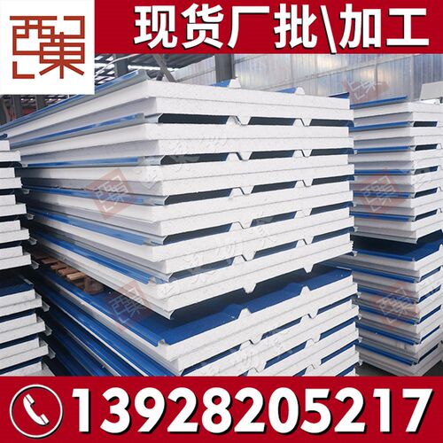 广东厂家生产彩h钢瓦屋顶铁皮泡沫 隔热建筑材料 夹心岩棉防火彩