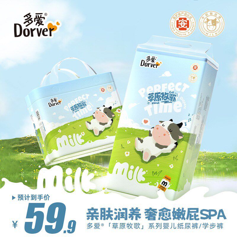 多爱医护级拉拉裤大吸量超薄柔软加大码牛奶J裤xl婴儿尿不湿m/4xl