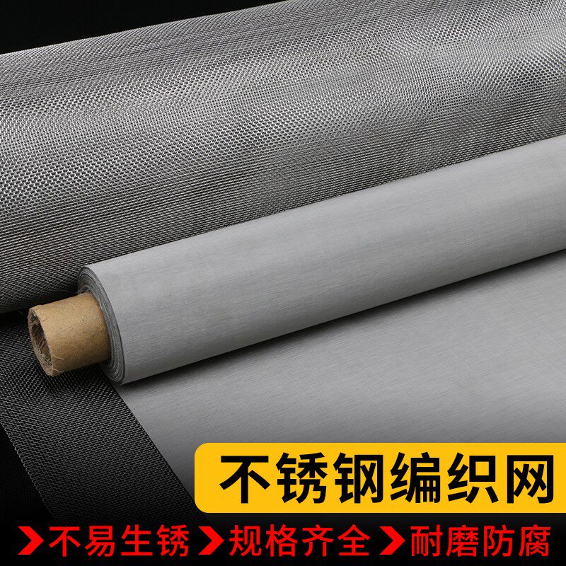1.5米宽304不锈h钢筛网滤布6/8/10/20/40/50/80/120/200/300/400