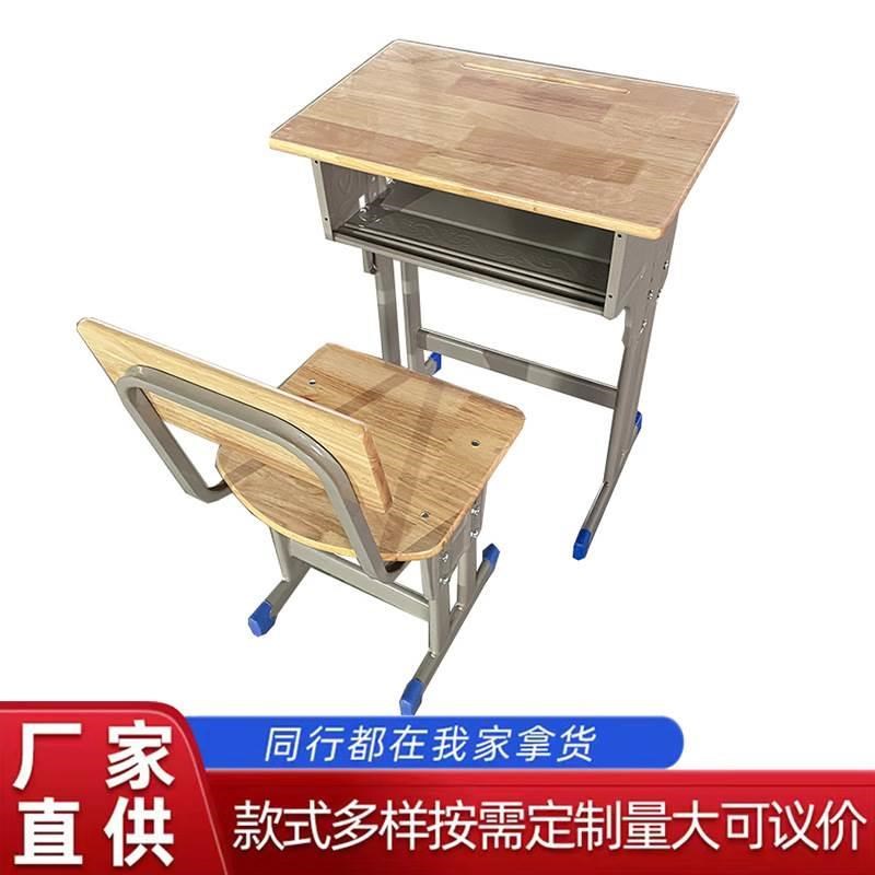 学校培训班单人j课桌中小学生儿童课桌椅可升降学习桌椅学生课桌