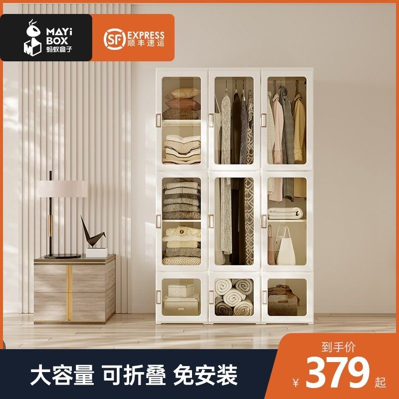 蚂蚁盒子b简易组装布衣柜现代简约家用卧室收纳衣橱塑料租房储物