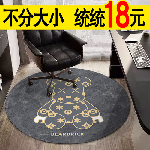 卧室圆形地毯电脑椅m客厅隔音转椅保护垫子书房家用椅子电竞椅地