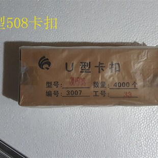 香肠火腿肠打扣机U型铝卡扣菌袋打扣机卡子BU50S8扎口机卡钉封口