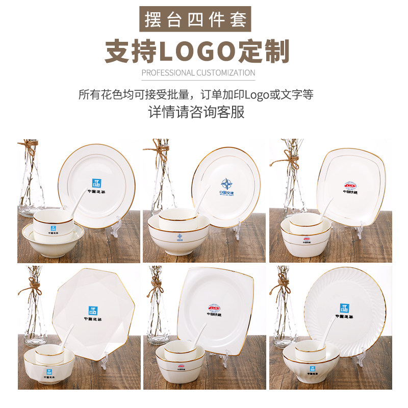 骨瓷摆台餐具八件套n定制LOGO会所单位圆桌包厢公司商用金边碗碟
