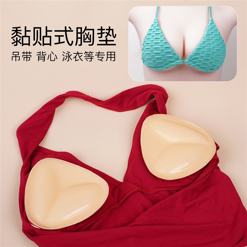 双面自粘胶隐形胸垫游泳衣胸贴三角形杯女聚拢R小胸专用内衣插片