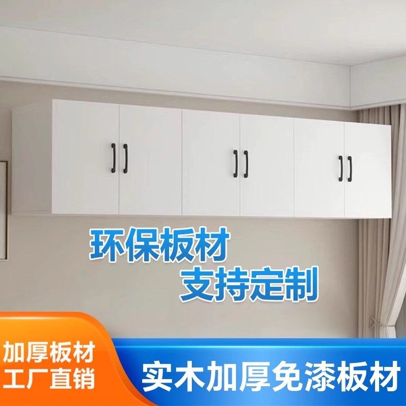 实木吊柜厨房墙壁柜简易衣柜w顶柜橱柜简约现代定制储物墙上置物