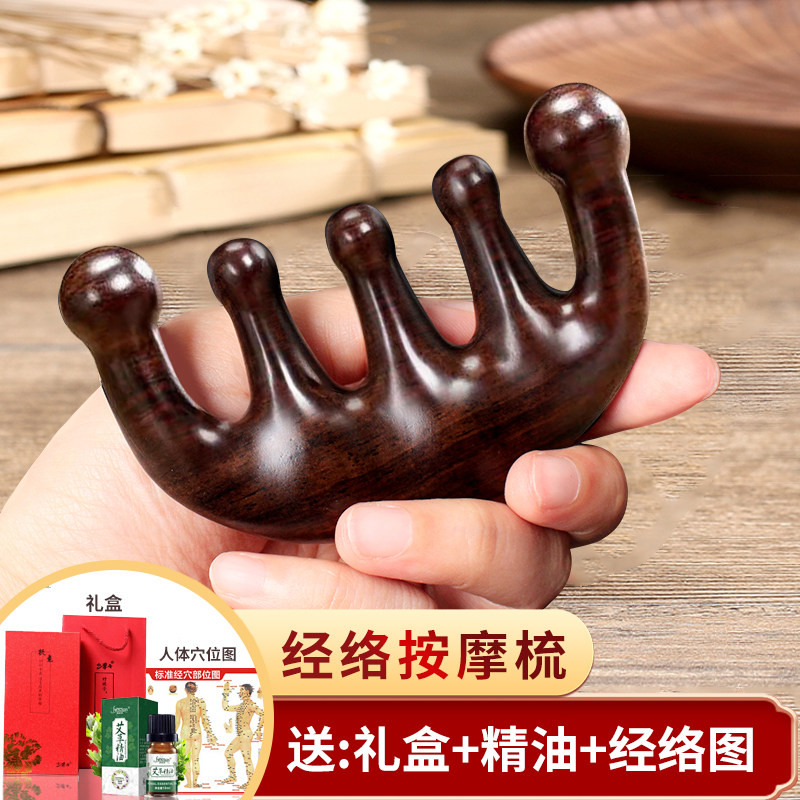 绿檀按摩梳子头部经络五齿圆头宽齿网红木梳檀香天然Y宽齿可刻字