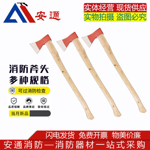 消防斧精钢小中大号消防斧头太平斧破拆应急逃生腰斧尖斧消防器材