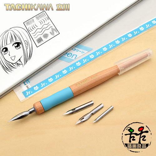 立川花体字蘸水笔 艺术字可换笔尖适用漫画与书法